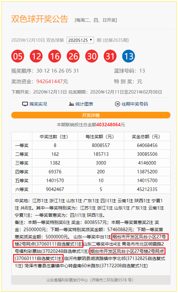 新奥彩历史开奖记录表查询,新奥彩历史开奖记录表查询，追溯彩票历史，体验数据魅力