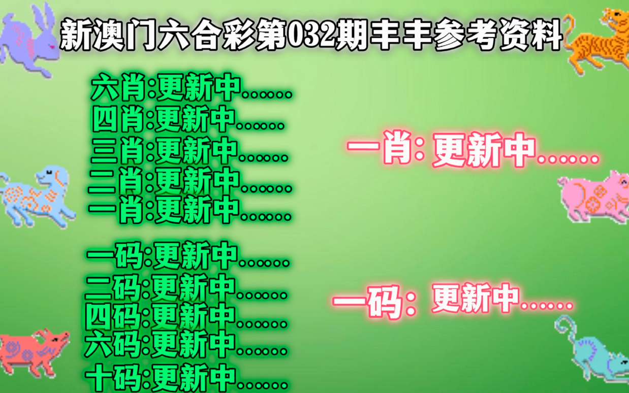 新澳门期期精准一肖,新澳门期期精准一肖，探索背后的秘密与真相