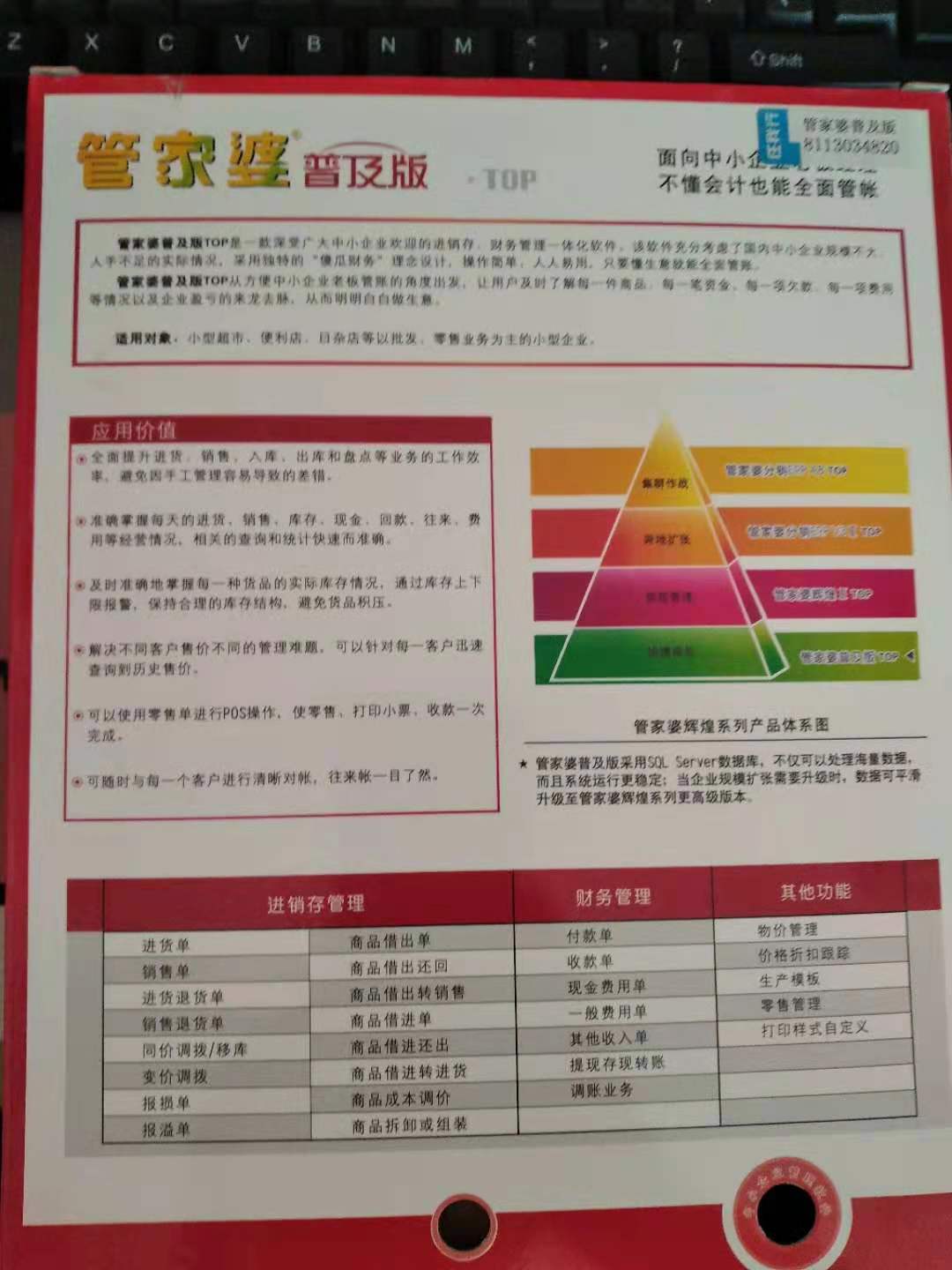 管家婆204年資料一肖,管家婆204年資料一肖——揭秘神秘数字背后的故事