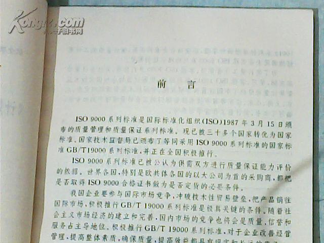 正版挂牌资料全篇100%,正版挂牌资料全篇100%的保障与价值