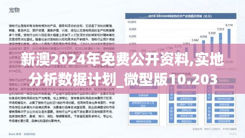 新澳精准资料免费提供,新澳精准资料，助力个人与企业的成功之路